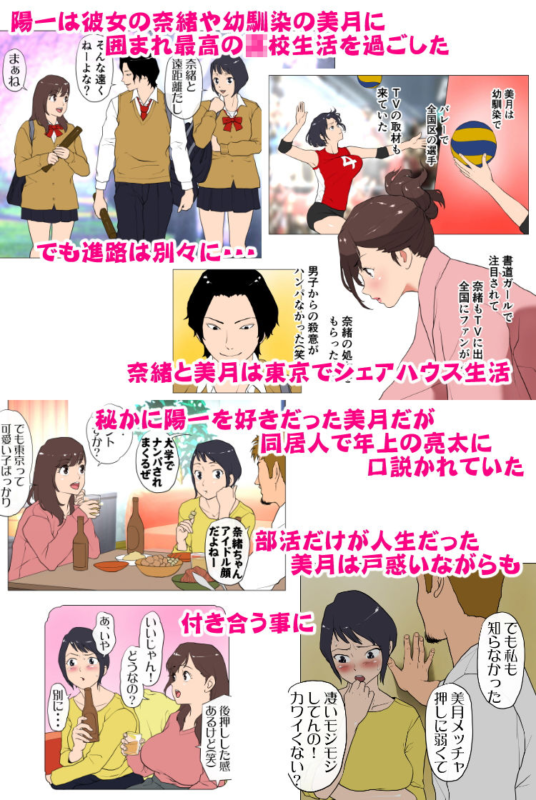 「上京シェアハウス～彼女と幼馴染と知らない奴～」青春の思い出がチャラ男に上書きされていく！ 大学進学を期に上京しシェアハウスに住み始めた奈緒と美月。