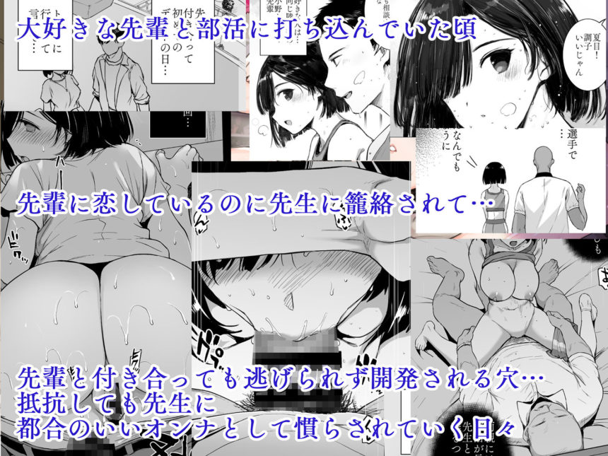 「夏、妻の選択…」性欲に負けてハメられイキ続ける夜・・・。 都合のいいオンナとして慣らされていく日々。