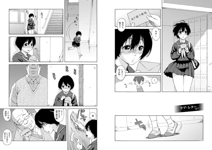 「千鶴（ちづる）ちゃん肉便器化計画」小汚いオジサン先生のいいなりと化してしまった千鶴ちゃん。 ラブ・・・レター・・・だよね。