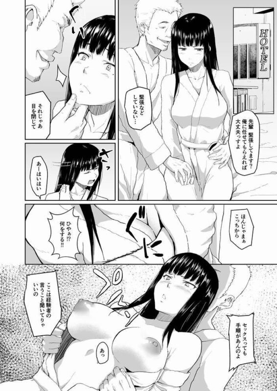 「チャラ男に寝取られた先輩」知的でクールな先輩があんな男に…!! 大切な先輩がチャラ男の毒牙にかかる...。