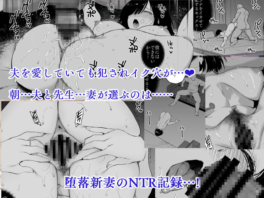 「夏、妻の選択…」性欲に負けてハメられイキ続ける夜・・・。 夫を愛していても犯されイク穴が・・・♡