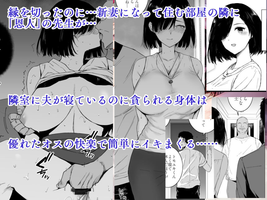 「夏、妻の選択…」性欲に負けてハメられイキ続ける夜・・・。 縁を切った「恩人」と再会する。