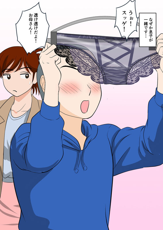 「30日後にSEXする母と息子 〜THE FINAL〜」禁断の母親NTRストーリー。 