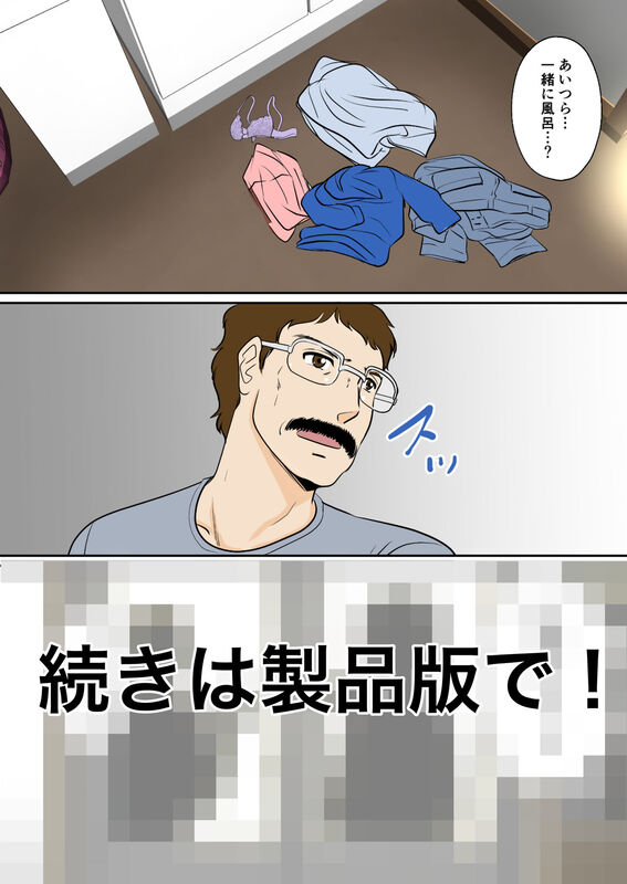 「30日後にSEXする母と息子 〜THE FINAL〜」禁断の母親NTRストーリー。 