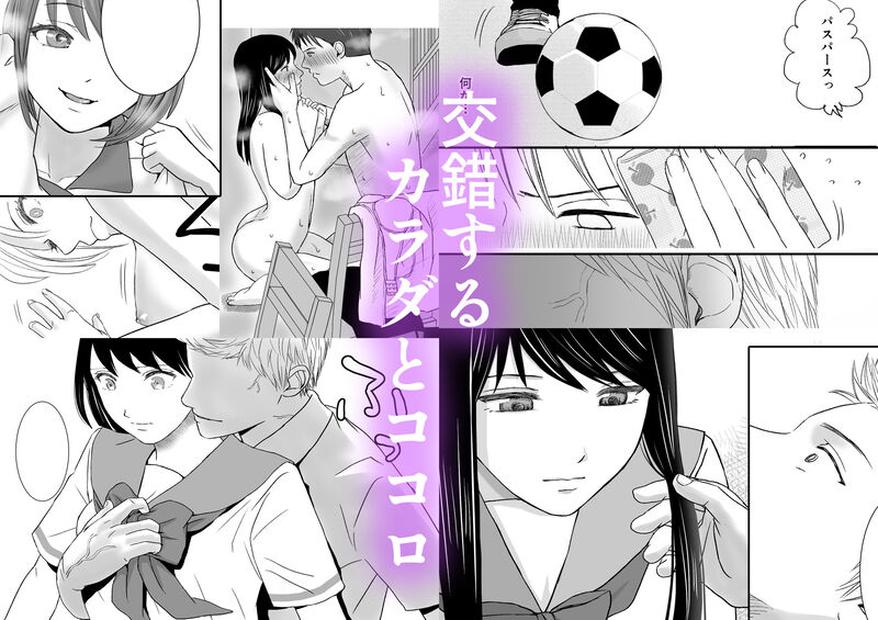 曖昧な僕ら2 彼女はたぶん、これからめちゃくちゃセックスする