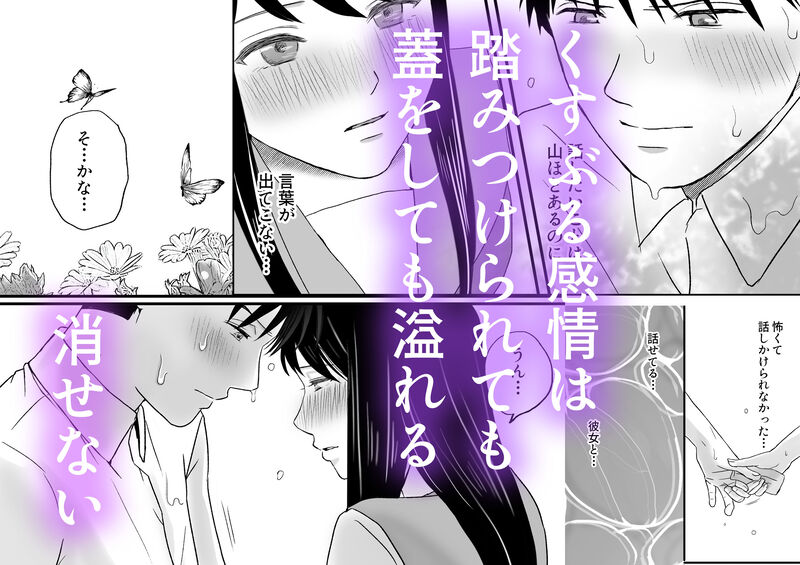 曖昧な僕ら2 彼女はたぶん、これからめちゃくちゃセックスする