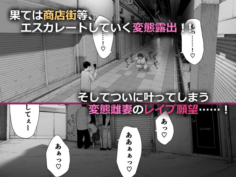 「愛妻、同意の上、寝取られ 露出」変態奥さんが野外露出でイキまくる！ 性癖を満たすため、夜な夜な露出オナニーに繰り出して行く!