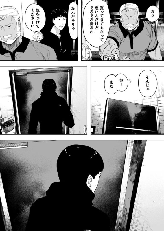 「愛妻、同意の上、寝取られ7 ティアーズオブファーザー」美人妻を実父に抱かせる禁断の”寝取らせプレイ”の行く末は──！？ 妻と実父との”浮気の気配”を感じ取った夫に湧き上がるドス黒い感情。