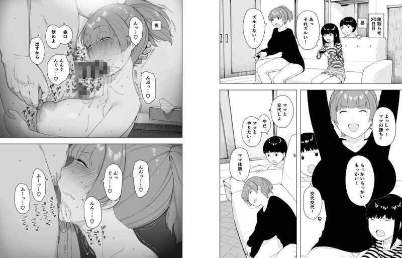 「愛妻、同意の上、寝取られ5 ～森口家の母～」明るく家庭的な主婦が寝取らせプレイに屈服する！ 寝取らせプレイが続くにつれ、巴は快楽に染まっていく！