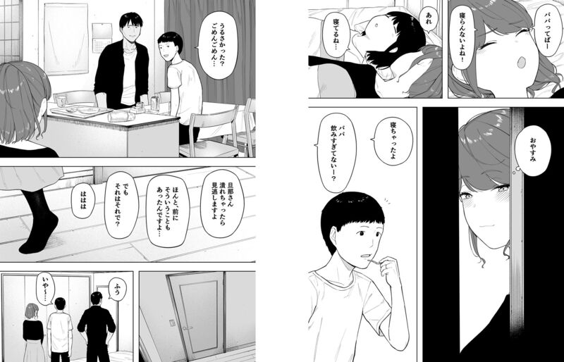 「愛妻、同意の上、寝取られ6 ～妻・くるみ 経験人数90人～」天真爛漫な妻が寝取らせプレイでアヘ顔を晒す！！ 