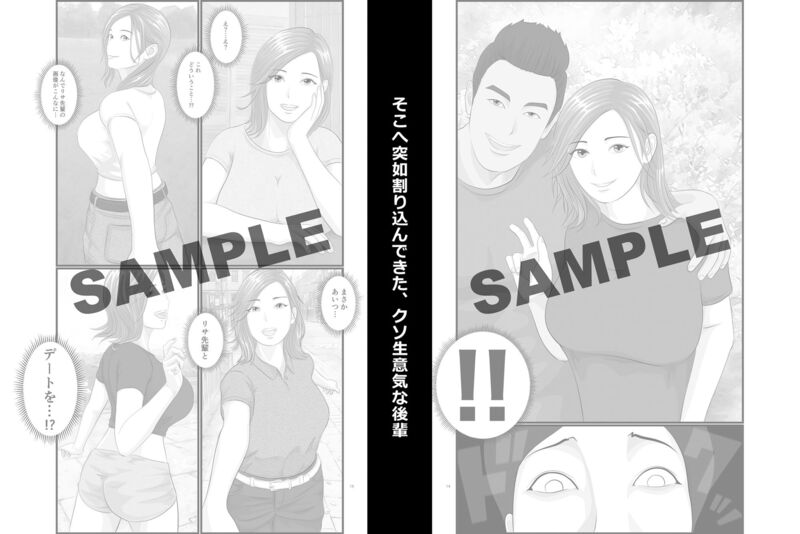 憧れのひとはもう終わり！大学生・リサ先輩編