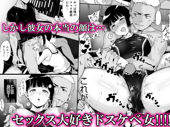 「憧れ彼女の理想と現実」初体験を遂げさせてくれた彼女は、嫌いなアイツに抱かれていた！ 彼女には自分の他にもセフレがいた！