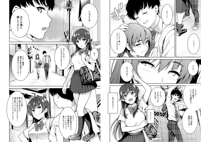 「赤い雫」可愛い幼馴染が尊厳を踏みにじられて寝取られる！ 幼馴染のアツシと交際中のシズクには彼氏には言えない秘密が…。