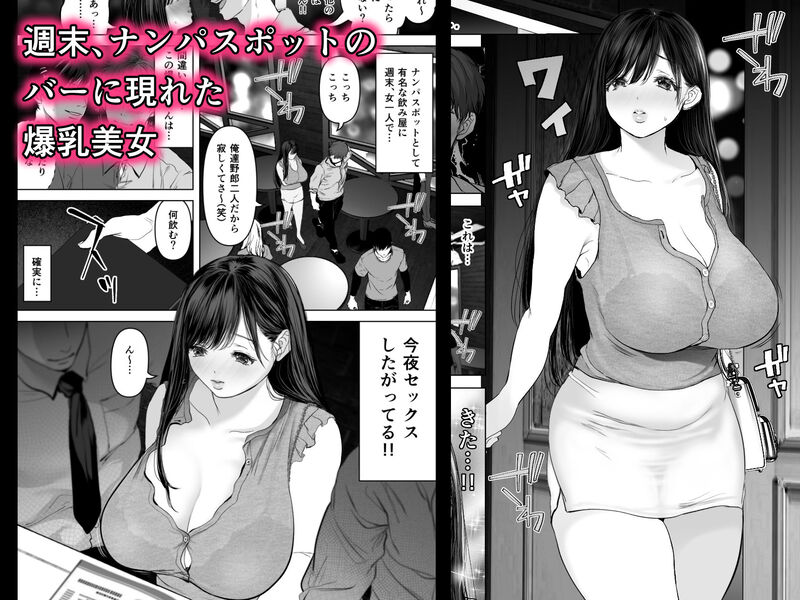 「あなたが望むなら2～ナンパ3Pスク水電マ強制絶頂編～」夫は歪んだ性癖を満たすため、再び妻を他の男の元へと送り出す。 有名ナンパスポットのバーに現れた一人の美女。