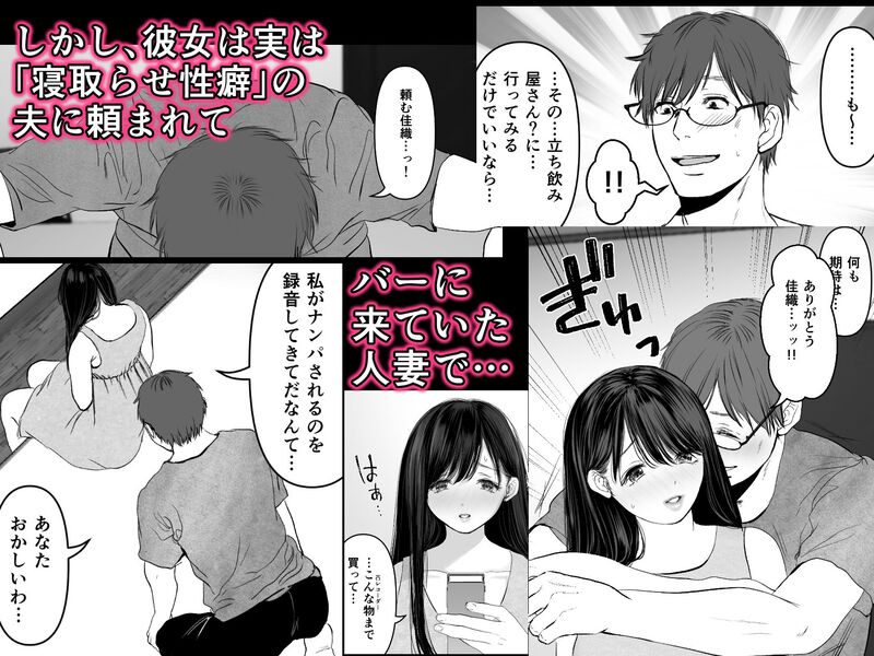 「あなたが望むなら2～ナンパ3Pスク水電マ強制絶頂編～」夫は歪んだ性癖を満たすため、再び妻を他の男の元へと送り出す。 彼女は夫の性癖を満たすため「寝取らせプレイ」に協力していた人妻だった。