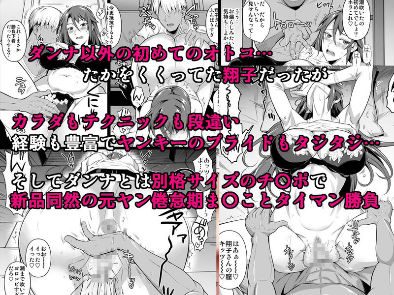 「穴妻3 元ヤン幼妻が堕ちたワケI」純情一途な元ヤン若妻を寝取る熱い夜。 旦那の優しいセッ◯スとはまるで違う荒々しい愛撫にタジタジの翔子。