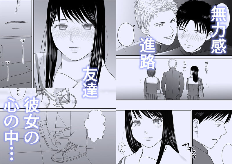 「曖昧な僕ら3 彼女はたぶん、これからめちゃくちゃセックスする」男女三人の揺れ動く性と恋心。 錦沢との乱れた性を謳歌する有為子だったが、彼女の心にはいつも咲之助の姿が・・・。