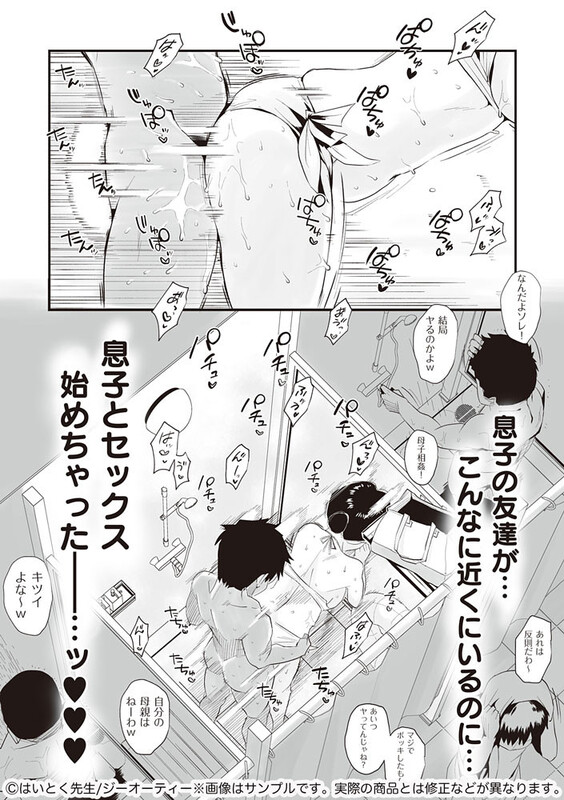 あの！お母さんの詳細