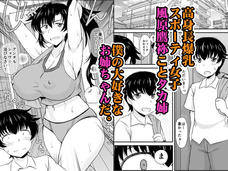 「姉TRアネトラレ〜僕の大好きなお姉ちゃんがアイツに奪われた話〜DL増量版」最愛の美人姉がスケベな悪友に抱かれて堕ちる！ 