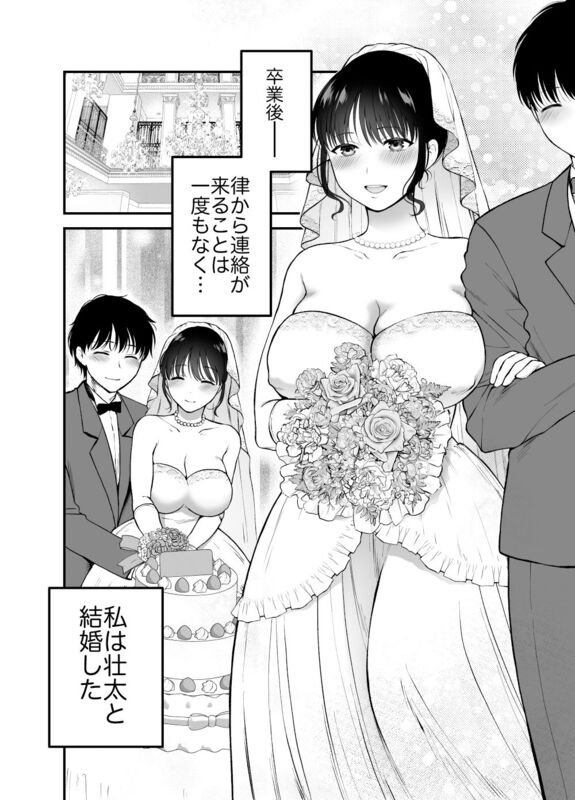 あなたの親友に抱かれて5