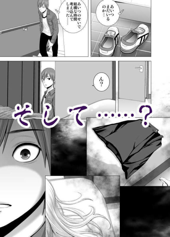 「あたらしいお姉さん」家族となった優しいお姉さんが友人に寝取られる！ そんなある日、ショッキングな出来事が！