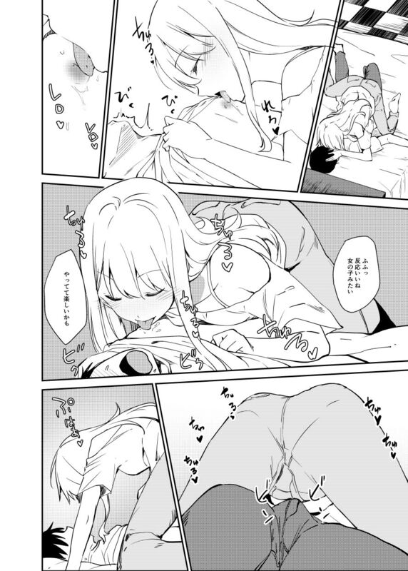 愛のあるセックスでギャルを寝取る話