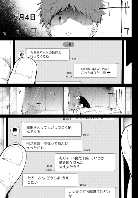 「愛にシャドーを塗り重ね」最愛の彼女をネトラセる珠玉の脳破壊ドラマ。 