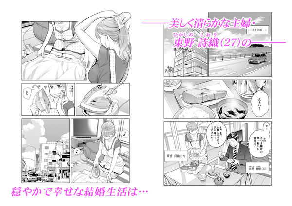 「茜色に染まる若妻 ～病室で僕の妻が寝取られた～（前編）」夫を守りたい一心で体を許す詩織。 愛する夫と幸せな結婚生活を送る詩織。