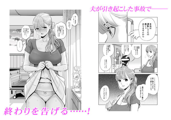 「茜色に染まる若妻 ～病室で僕の妻が寝取られた～（前編）」夫を守りたい一心で体を許す詩織。 夫が仕事中に引き起こした事故により彼女の日常は大きく変わる。