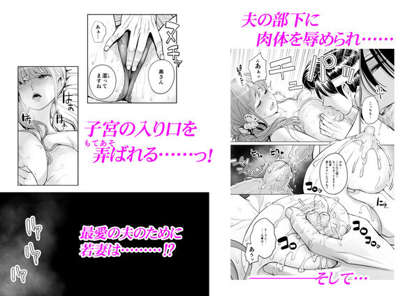 「茜色に染まる若妻 ～病室で僕の妻が寝取られた～（前編）」夫を守りたい一心で体を許す詩織。 夫の秘密をバラさない事と引き換えにカラダを要求される。