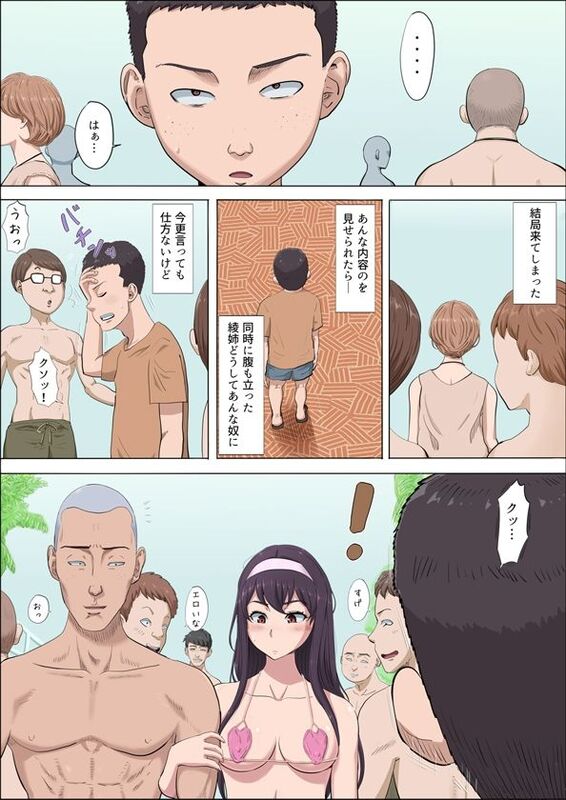 「綾姉～奪われた幼馴染～4」大好きな幼馴染を嫌いな男に奪われる人気NTRシリーズ最終章。 しぶしぶ出かけたコウタがプールで見たものは、あられもない水着を着て馬場とデートする綾香の姿だった！