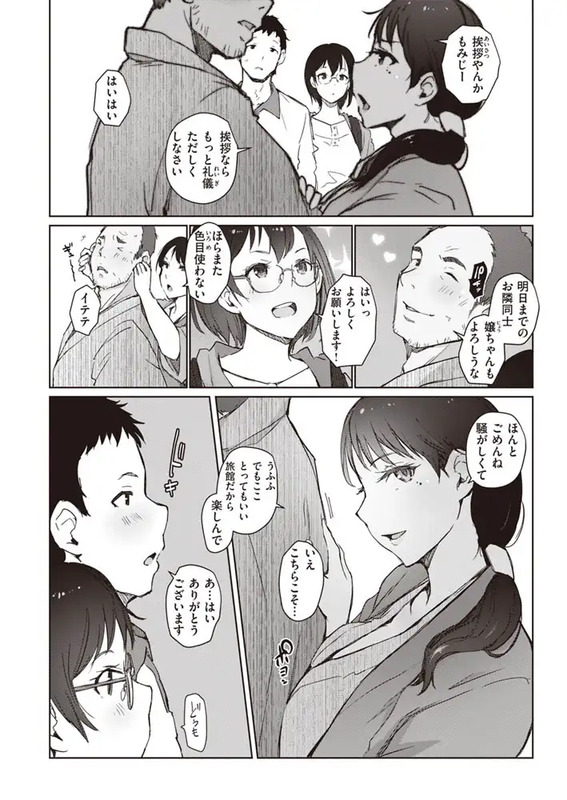 紅色の囁き 第一章