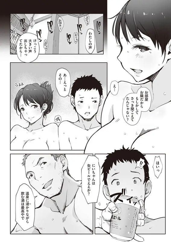 紅色の囁き 第二章