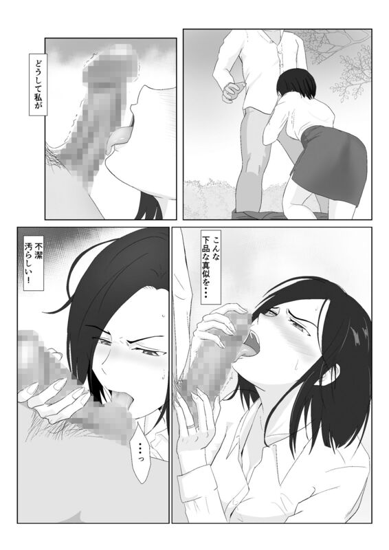 「バリキャリ母さんがDQNに寝取られた vol.1」美人母が息子の為にカラダを差し出すスリリングな王道NTRストーリー。 