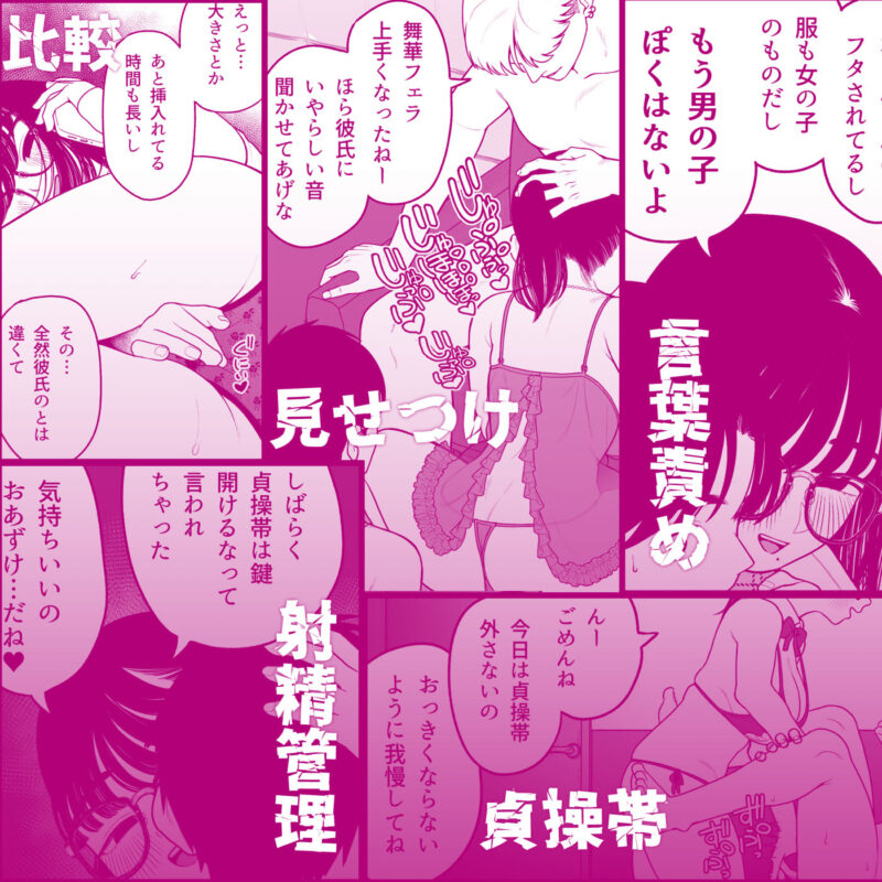 「僕と彼女とご主人様の冬休み2」”寝取らせプレイ”でラブラブカップルの関係に暗雲が立ち込める・・・。 