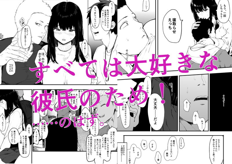 「僕の彼女とセックスしてください2」最愛の彼女を抱かせる”寝取らせプレイ”は凄惨なほどにエスカレート！ 音信不通となった彼女から届いた一枚のDVD。