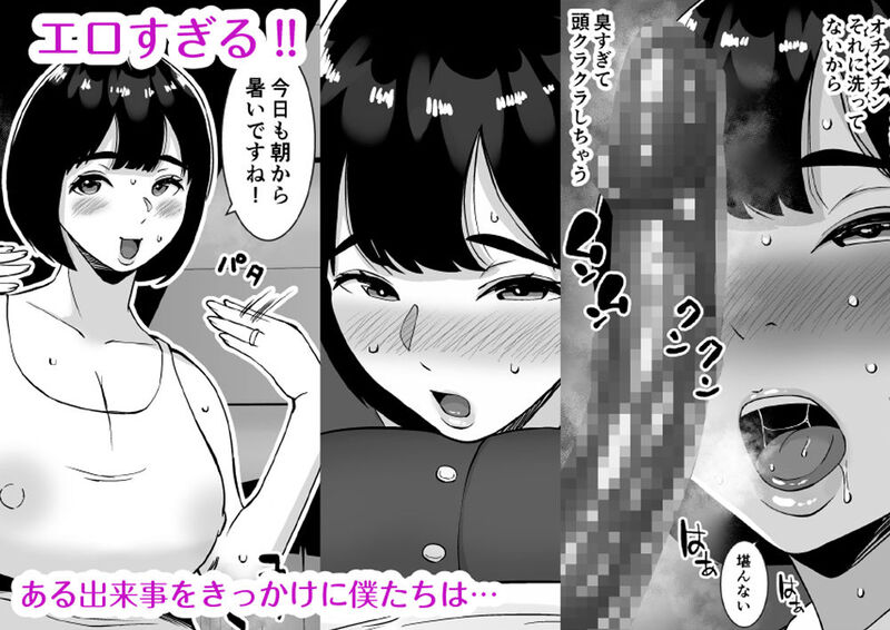「僕のマンションにはエロい人妻しかいない！！ 〜明るい欲求不満 美人受付嬢 野崎瞳〜」偶然の再会から若妻が不倫に溺れる！ 引っ越し先のマンションの隣人は、なんと瞳が大学時代に憧れていた先輩・梅木だった！