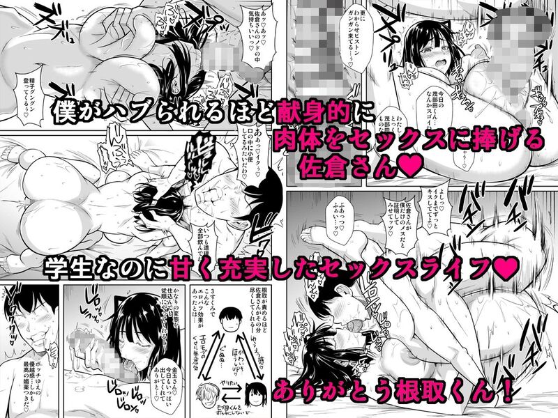 ボッチのモブが正しい選択をして清楚少女と付き合う。もちろんセックスもする 2