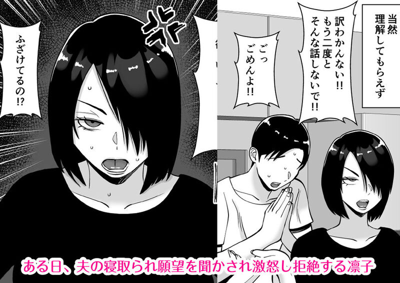 僕の愛する妻を抱いてください