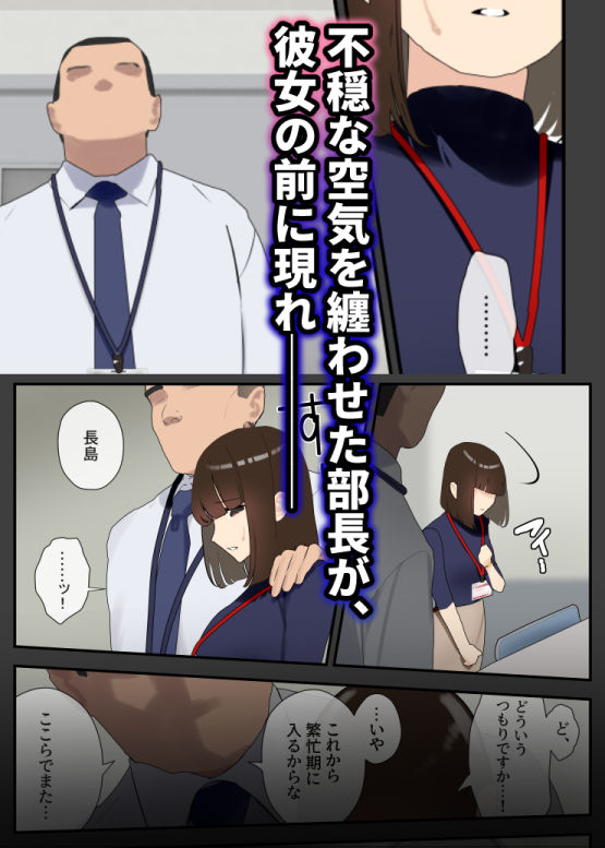 「僕が先に好きだった才色兼備な先輩が部長と社内セックスさせられてしまう話」淡い恋心と後悔が漂う大人のBSS。 