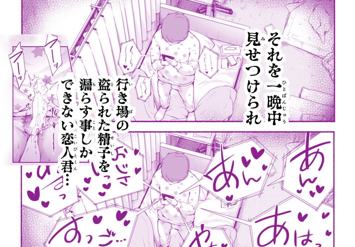 「バス亭。衾雪の解けるまで・・・///」密室で交わる欲望、リアル寝取られ生配信の幕が上がる！ 