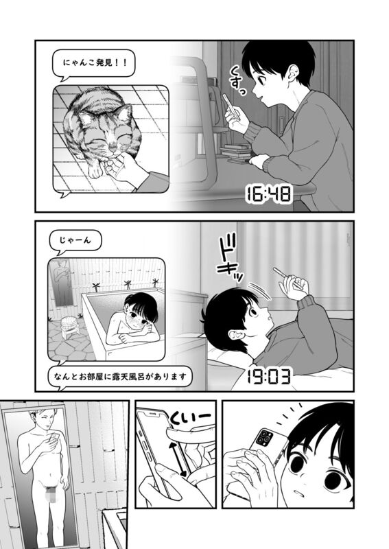 「僕と彼女とご主人様の冬休み3」最高の鬱興奮が味わえる寝取らせシリーズ完結編。 何気ない報告とともに送られてくる思わせぶりな写真に、彼氏の期待と不安が入り混じ混じる。