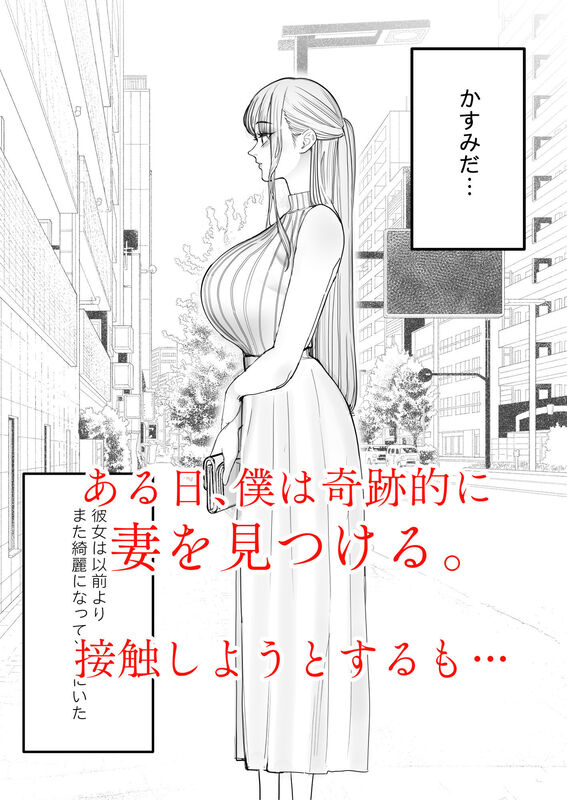 僕は妻が寝取られ何度もイかされる姿を見続けた。4