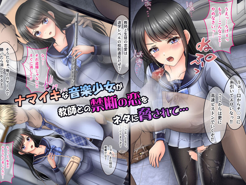 媚薬で全身性感帯にされたナマイキ少女が、不良に寝取られ複数でマワされていた話