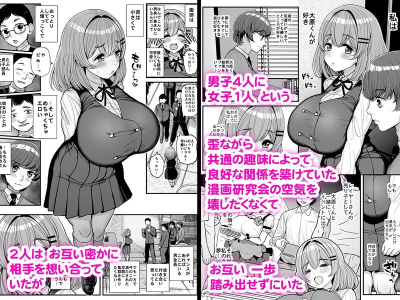 「ちいさな僕らのお姫さま。」漫画研究会の絵描きに恋するオタサーの姫が、野獣のようなカメラマンに全てを奪われる！ 2人はお互いに想い合っていたが他の部員の手前、あと一歩を踏み出せない「微妙な関係」だった。