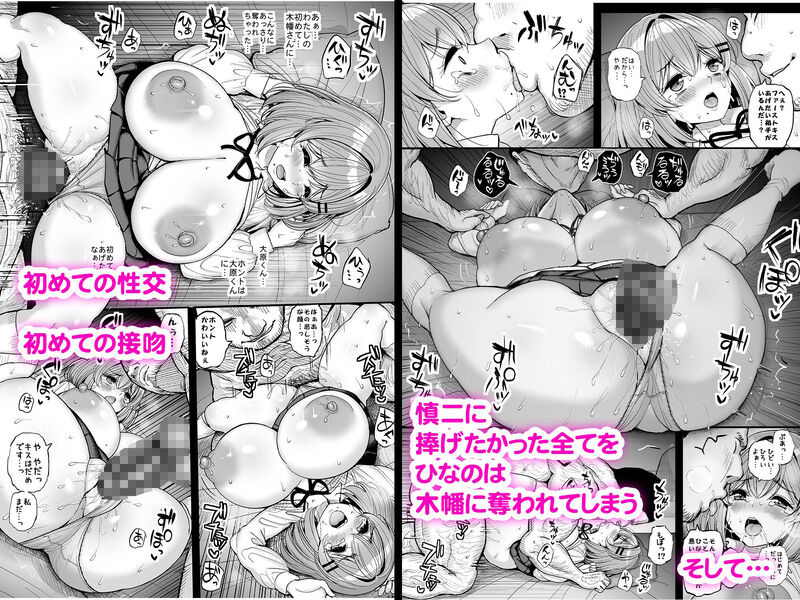 「ちいさな僕らのお姫さま。」漫画研究会の絵描きに恋するオタサーの姫が、野獣のようなカメラマンに全てを奪われる！ 気弱な彼女は木幡の強引な要求を断りきれず、初めてのキスを奪われ無垢なカラダも汚されてしまう・・・。