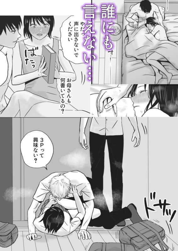 「父の部下は私を裸にして夜な夜な背徳セックスを楽しむ」彼氏持ちJKのインモラルでNTRな性春。 