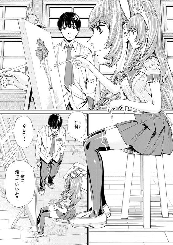 【単行本】「千歳-chitose-」絡まり合い燃え上がる高校生4人のリアルなBSS系恋愛ストーリー。 念願叶って同じ高校へ通い出した圭介の目に映るのは、高校生になって一段と可愛くなった千歳の姿だった。