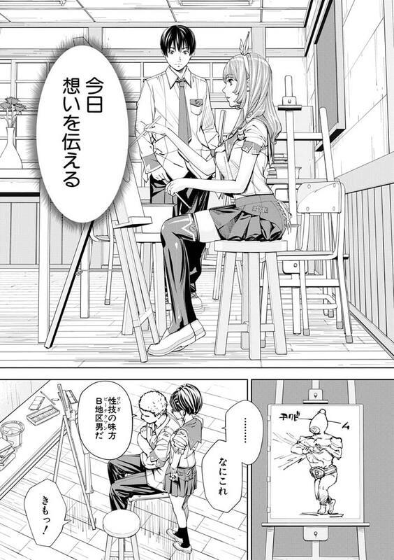 【単行本】「千歳-chitose-」絡まり合い燃え上がる高校生4人のリアルなBSS系恋愛ストーリー。 圭介は日に日に募る想いを千歳に伝えようとするが・・・。