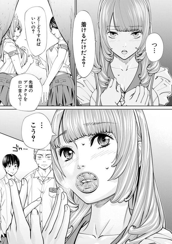 【単行本】「千歳-chitose-」絡まり合い燃え上がる高校生4人のリアルなBSS系恋愛ストーリー。 ひょんな事から、他の美術部員達とフェラ◯オをする流れに。